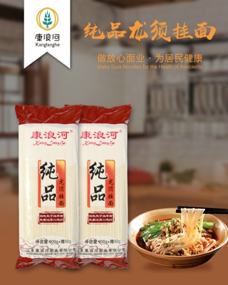 950g純品龍須掛面-塑包