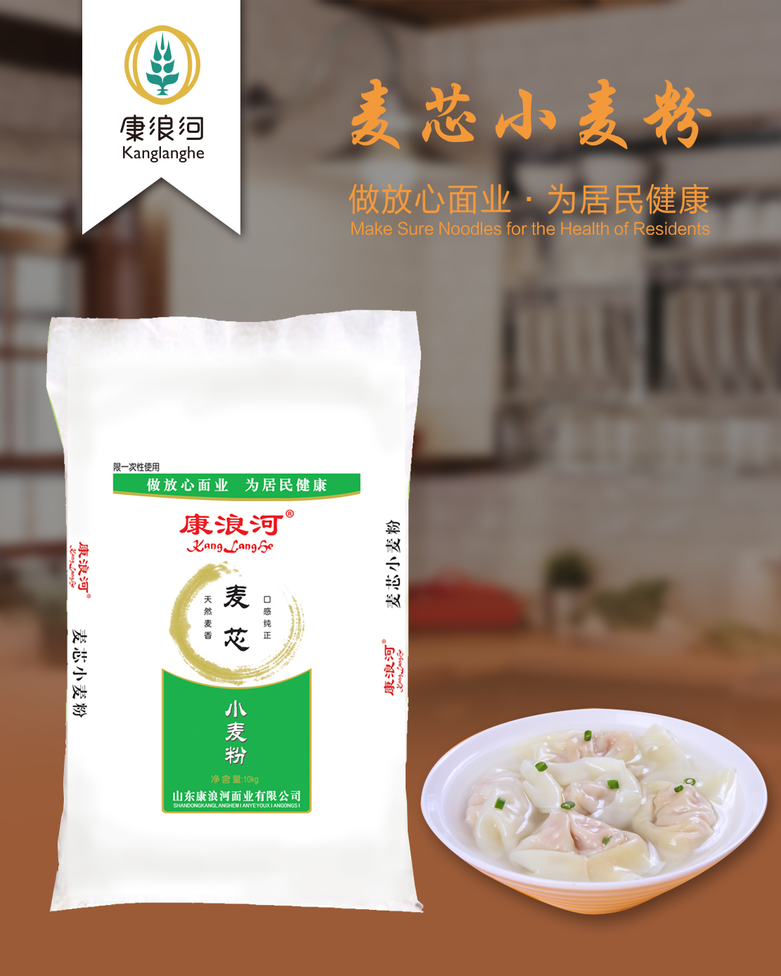 10kg麥芯小麥粉